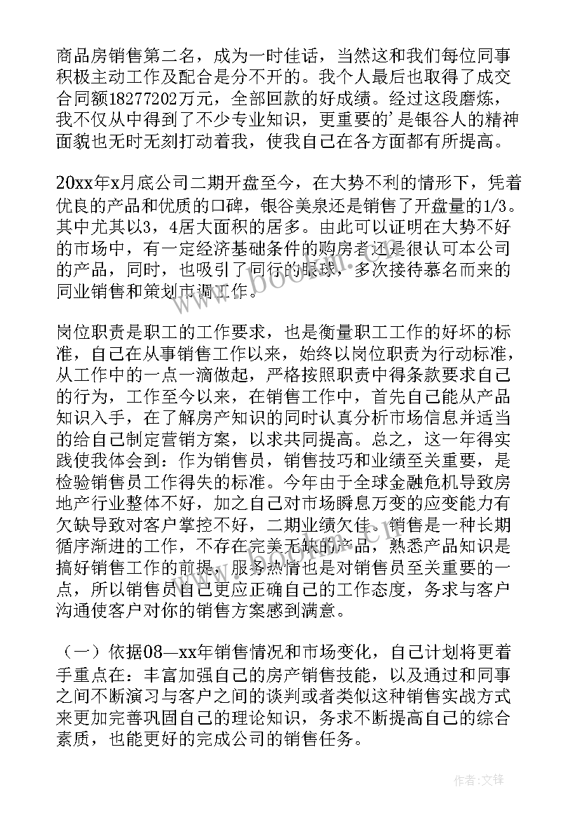 最新腾讯客服培训总结 客服工作总结(优质9篇)