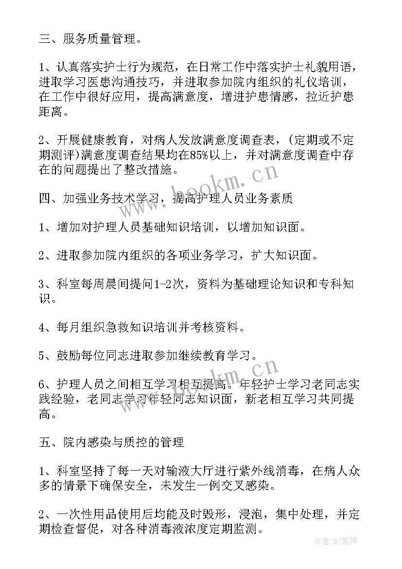 2023年皮肤科工作总结 医院皮肤科个人工作总结(通用9篇)