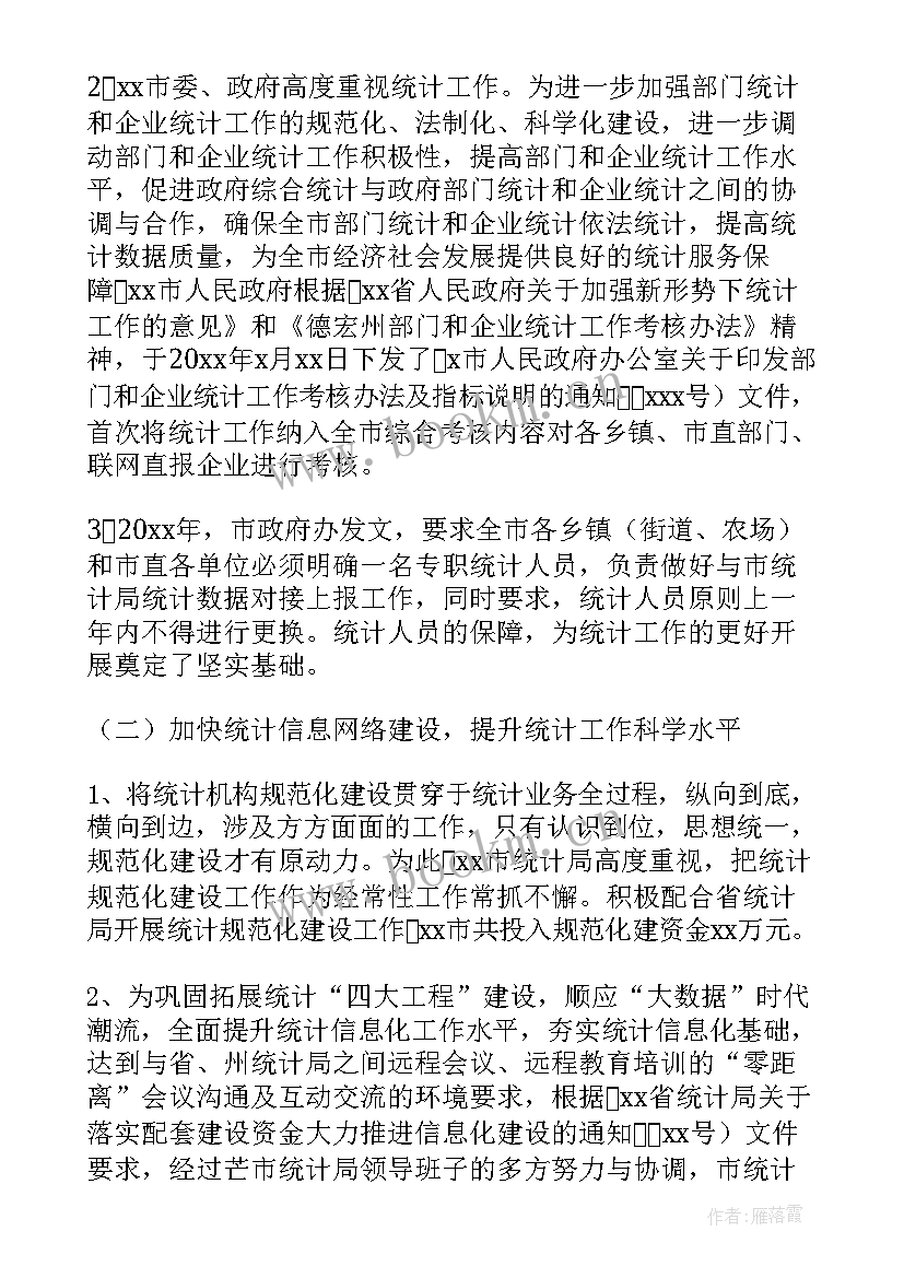 公安基层基础工作总结 基础会计工作总结(大全9篇)