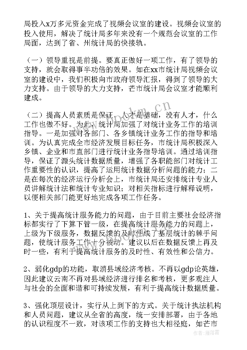 公安基层基础工作总结 基础会计工作总结(大全9篇)