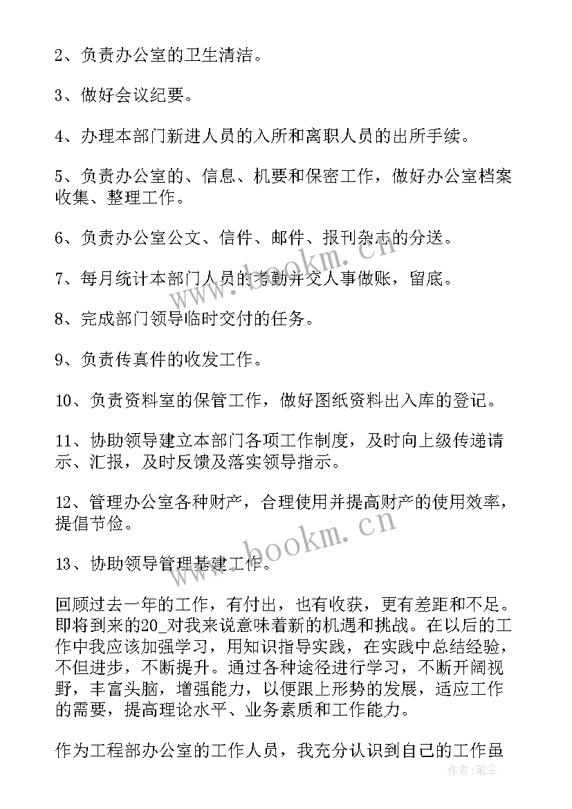 最新工作总结属于公文写作吗(实用10篇)