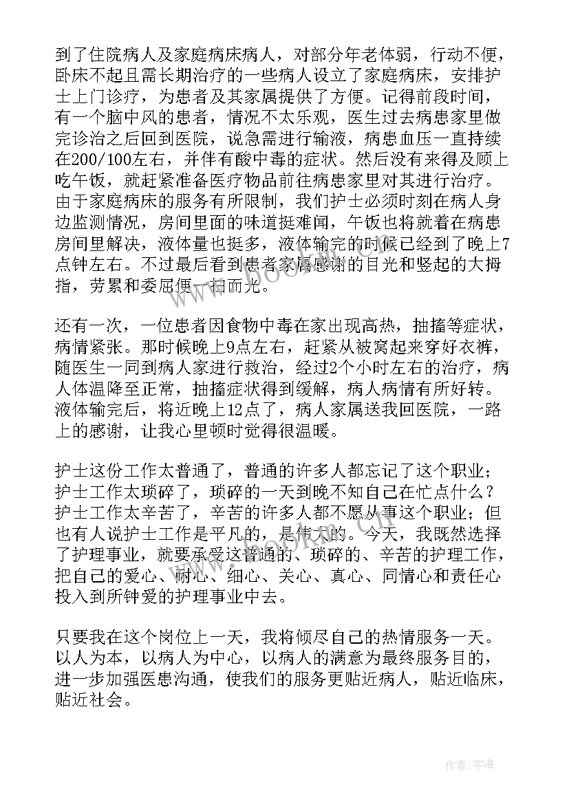 2023年护士个人工作总结(精选7篇)