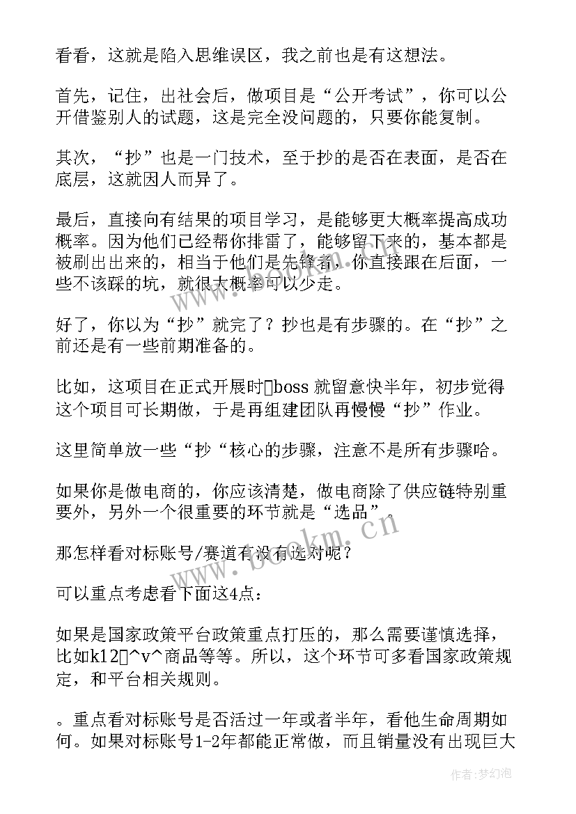 最新微电影拍摄工作总结 拍摄专员工作总结(精选5篇)