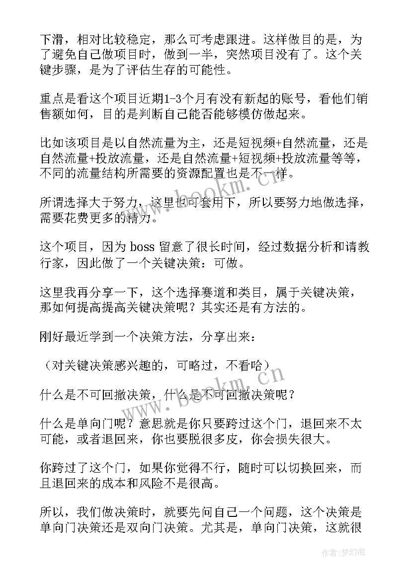 最新微电影拍摄工作总结 拍摄专员工作总结(精选5篇)