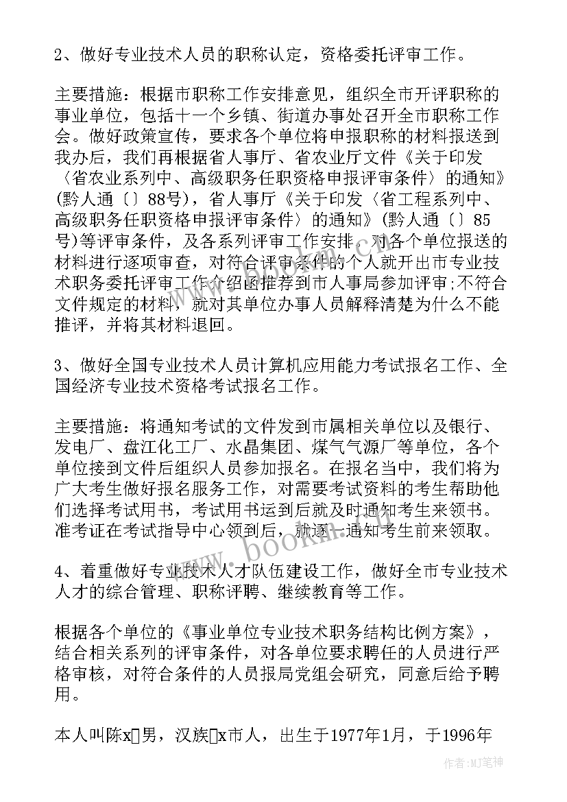 财政投资评审工作总结(优质9篇)