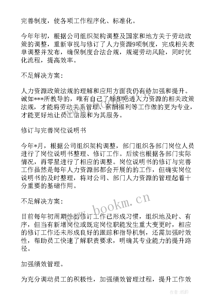 2023年派遣员考核工作总结 劳务派遣人员工作总结(优秀5篇)