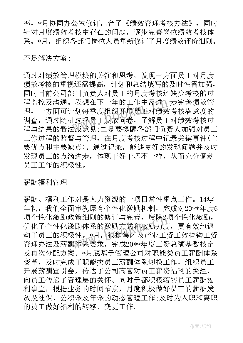 2023年派遣员考核工作总结 劳务派遣人员工作总结(优秀5篇)