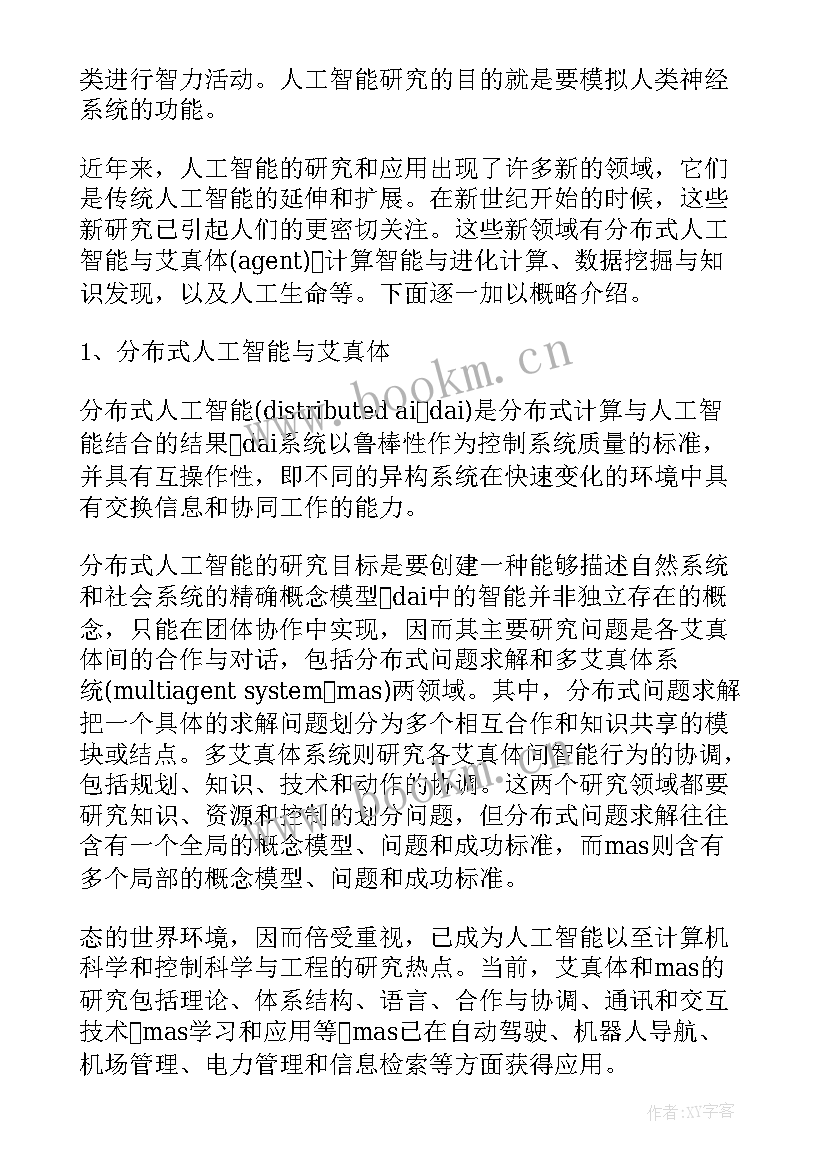 2023年廉洁校园建设工作总结(实用5篇)