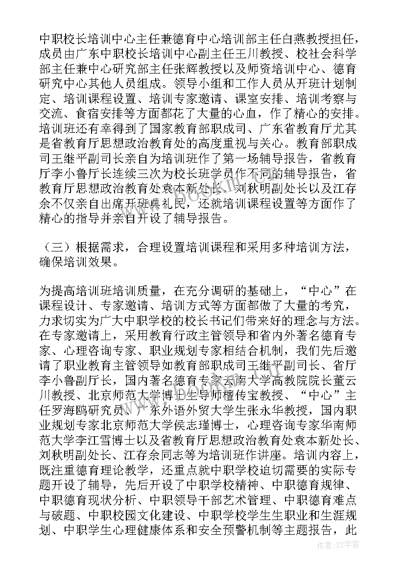 2023年廉洁校园建设工作总结(实用5篇)