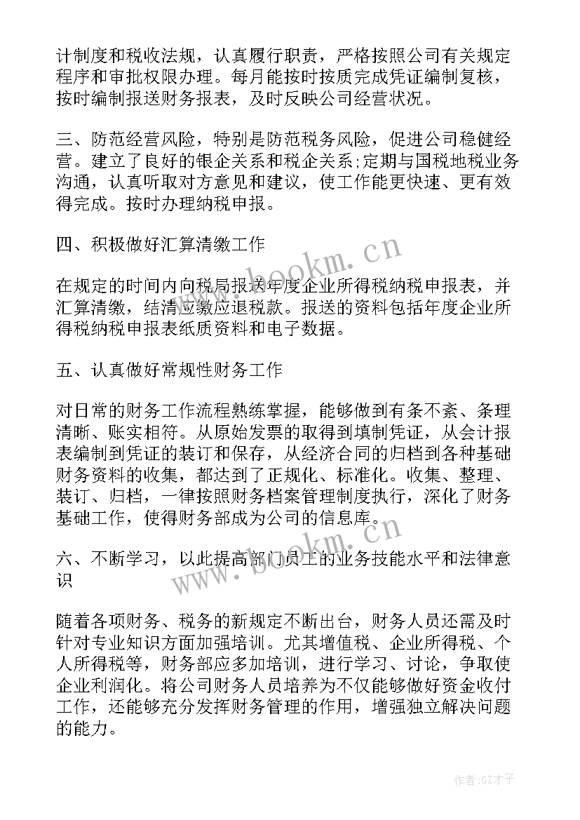 面点上半年工作总结 半年个人工作总结(汇总9篇)