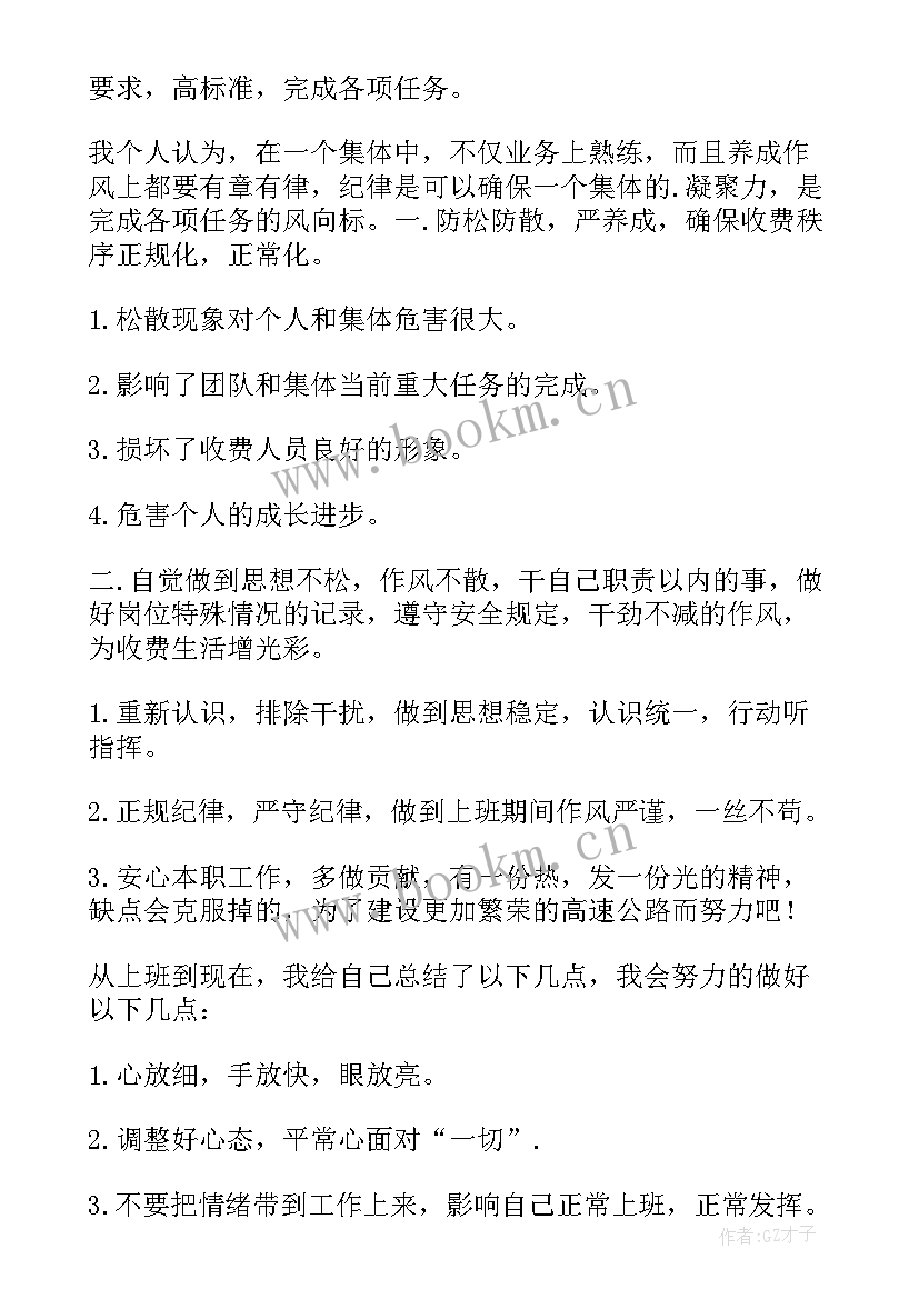 面点上半年工作总结 半年个人工作总结(汇总9篇)