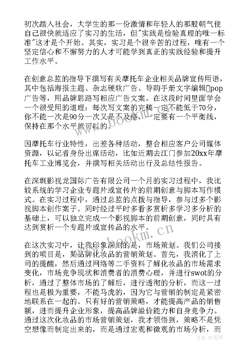 2023年文字岗工作总结文案 文案试用期工作总结(汇总5篇)