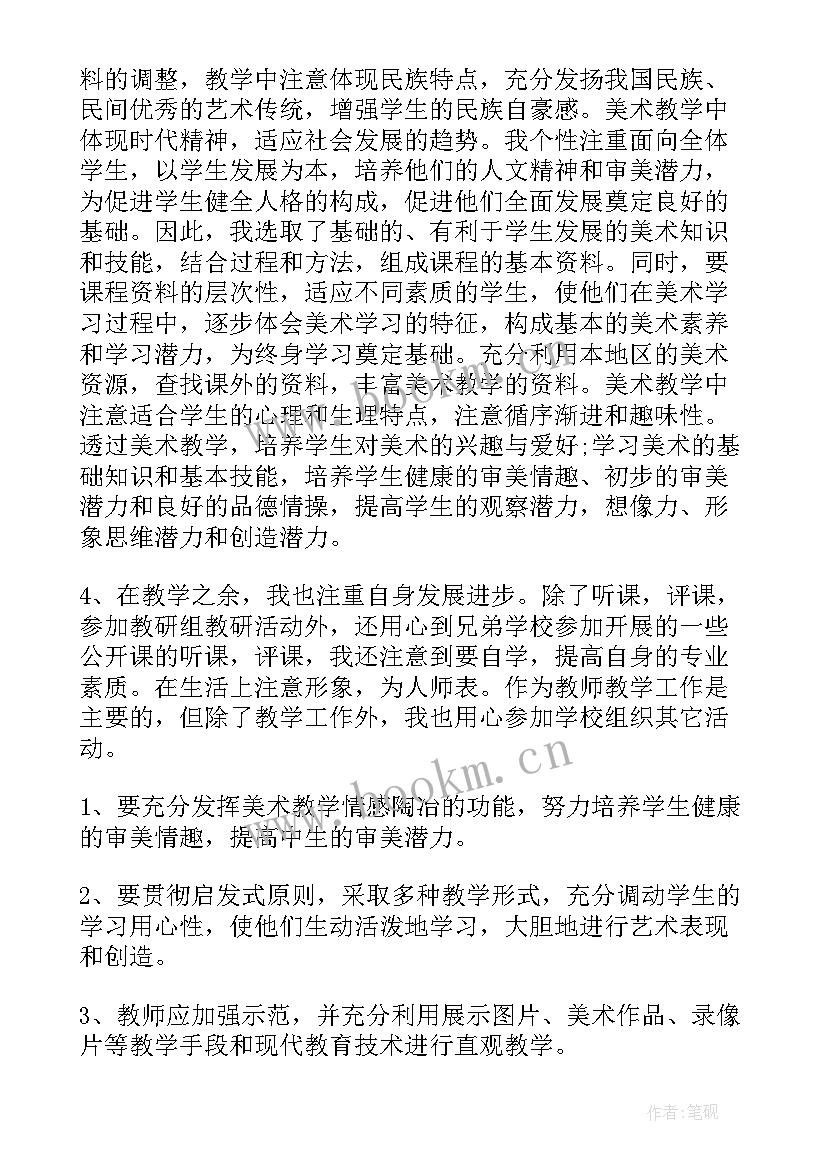 2023年教师履职工作总结 教师工作总结(优秀9篇)