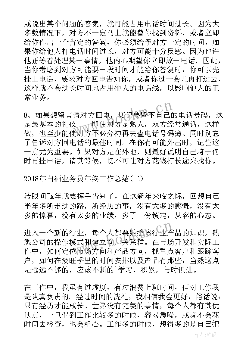 2023年老员工年度工作总结个人(精选7篇)