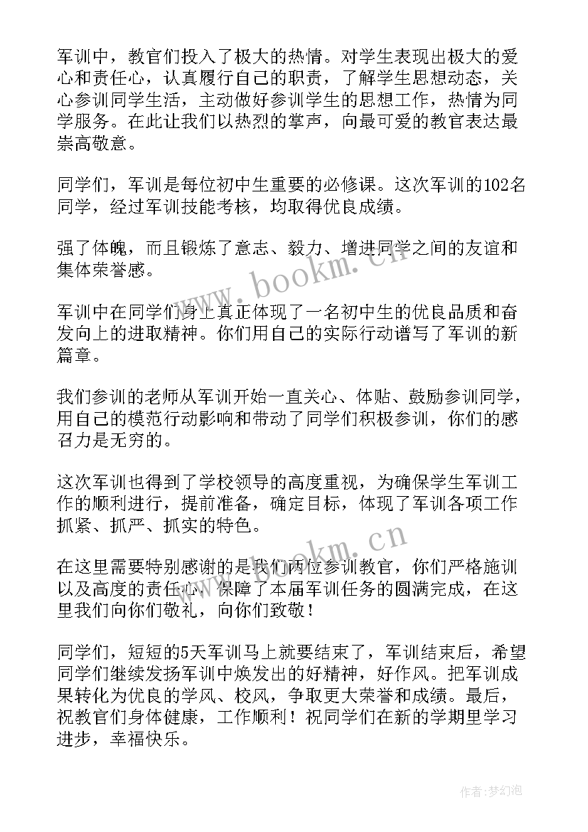 最新学校军训工作总结报告 军训工作总结(大全6篇)