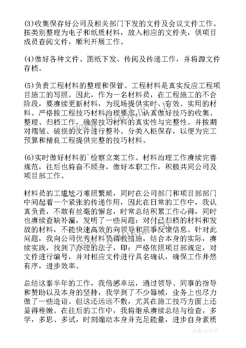 羁押必要性审查工作总结(优秀6篇)