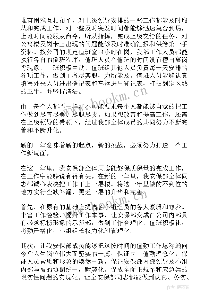 2023年保安月工作总结(模板10篇)