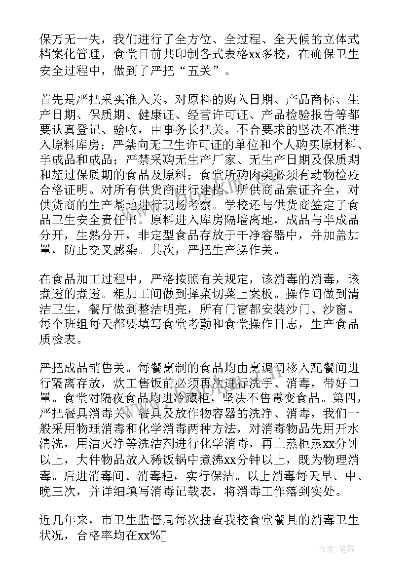 2023年勤杂个人工作总结(汇总5篇)