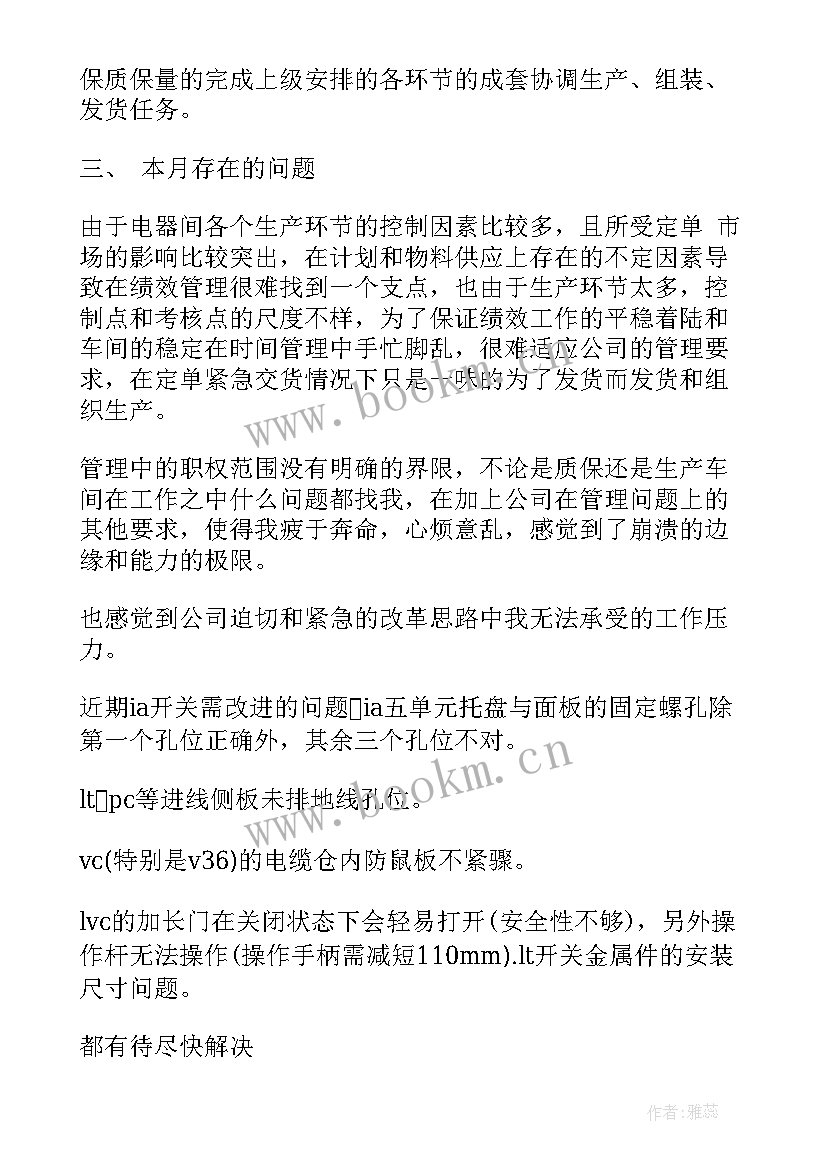 最新金融公司年终工作总结(汇总7篇)