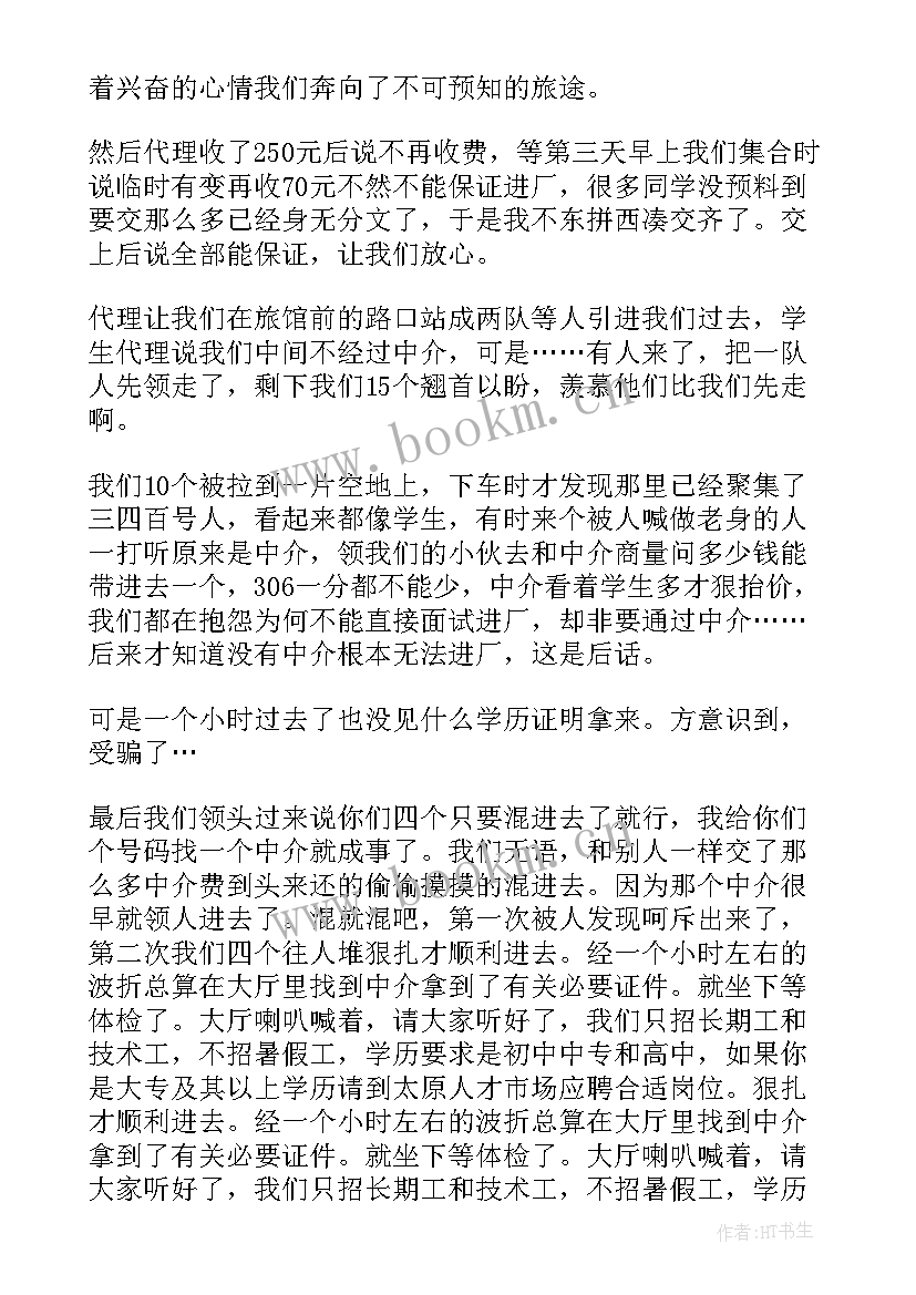 2023年专业学期总结 专业技术工作总结(实用6篇)