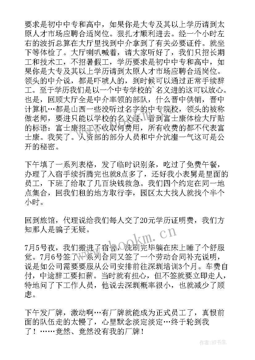 2023年专业学期总结 专业技术工作总结(实用6篇)