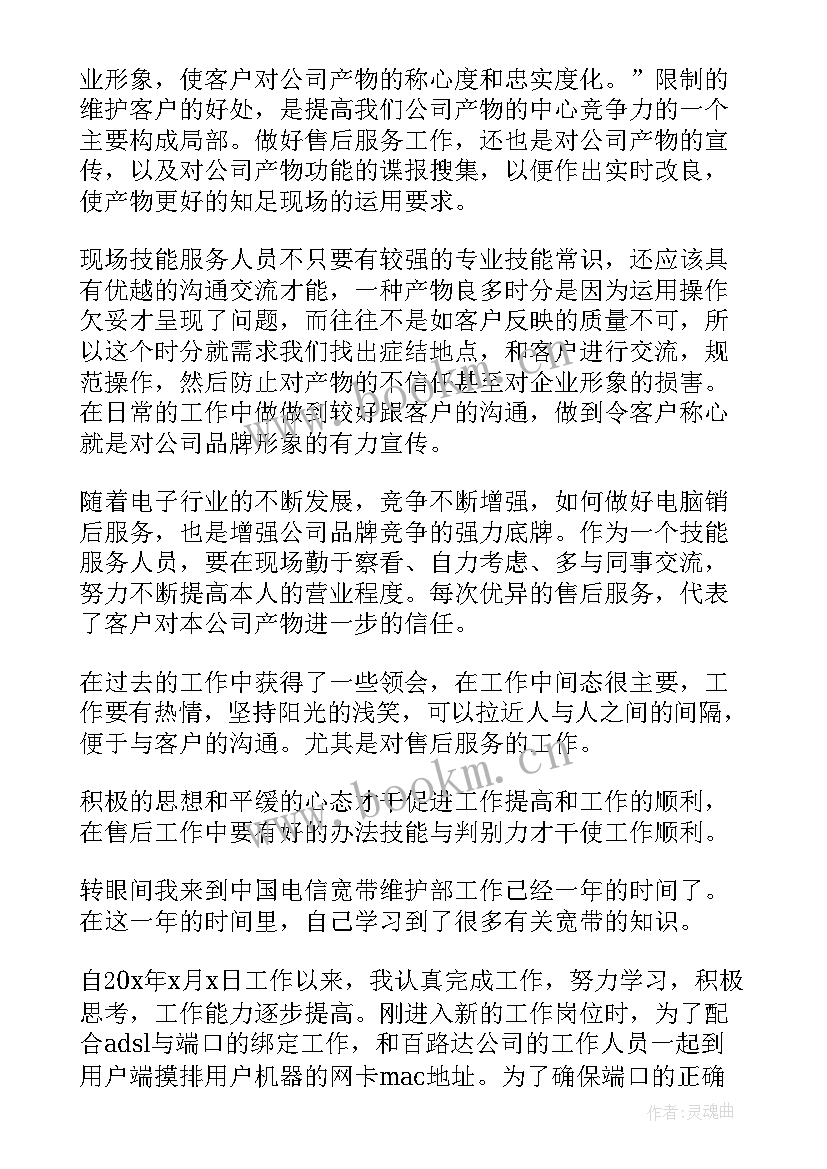 专案总结个人发言 个人年终工作总结个人工作总结(模板8篇)