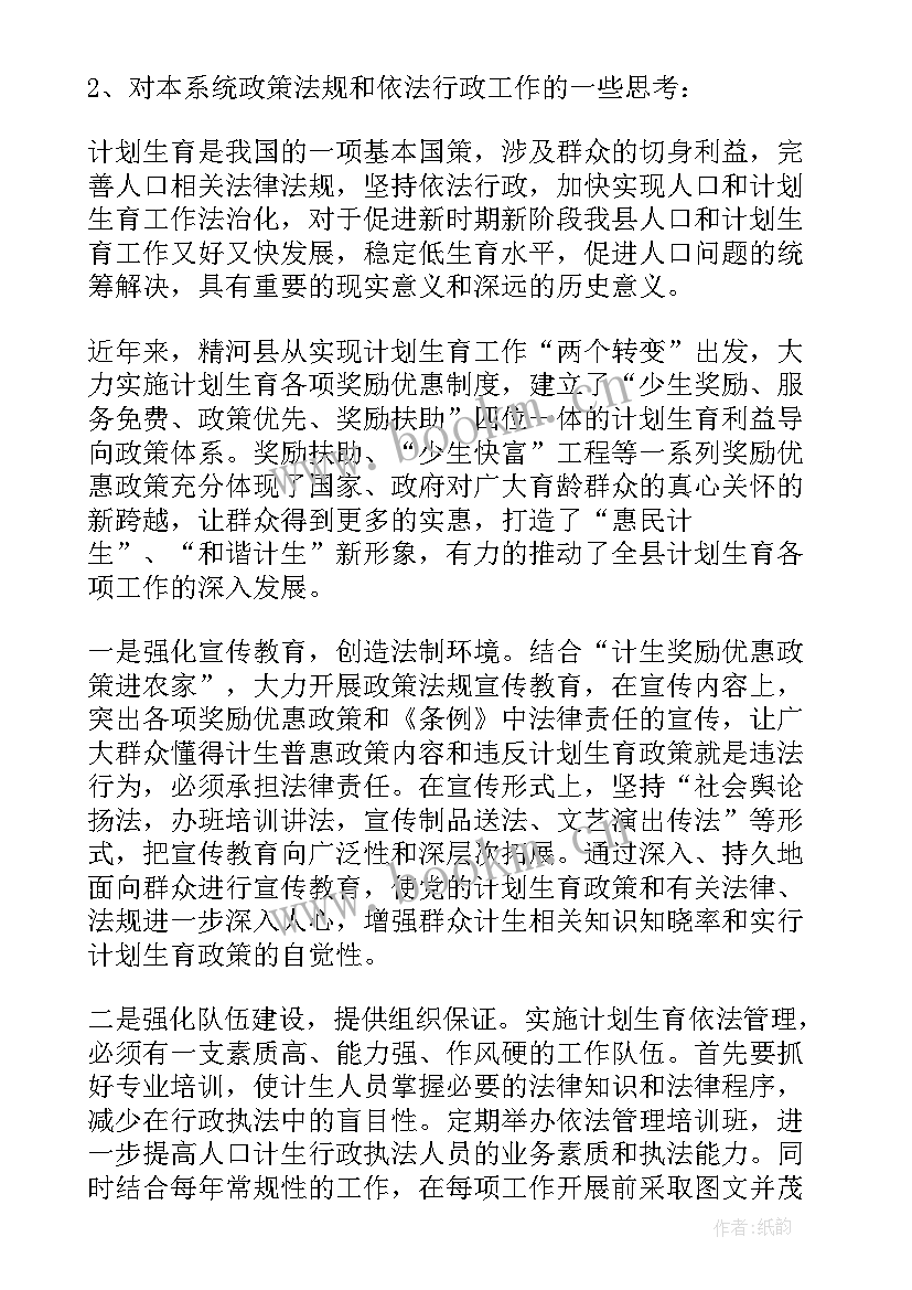 最新依法做好政法工作总结汇报(大全5篇)