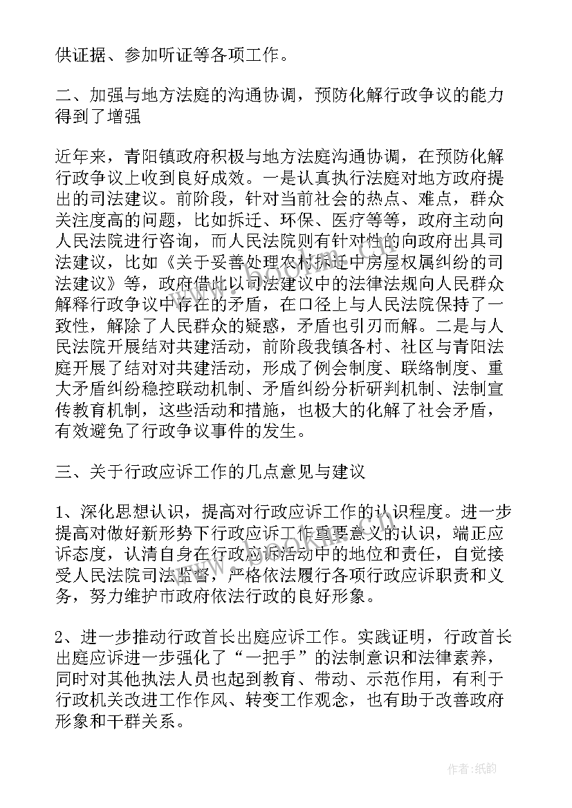 最新依法做好政法工作总结汇报(大全5篇)