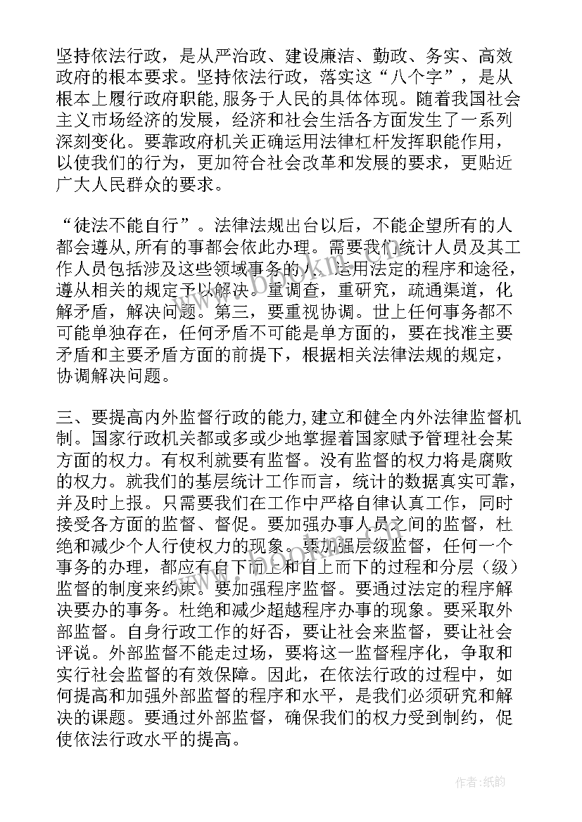 最新依法做好政法工作总结汇报(大全5篇)