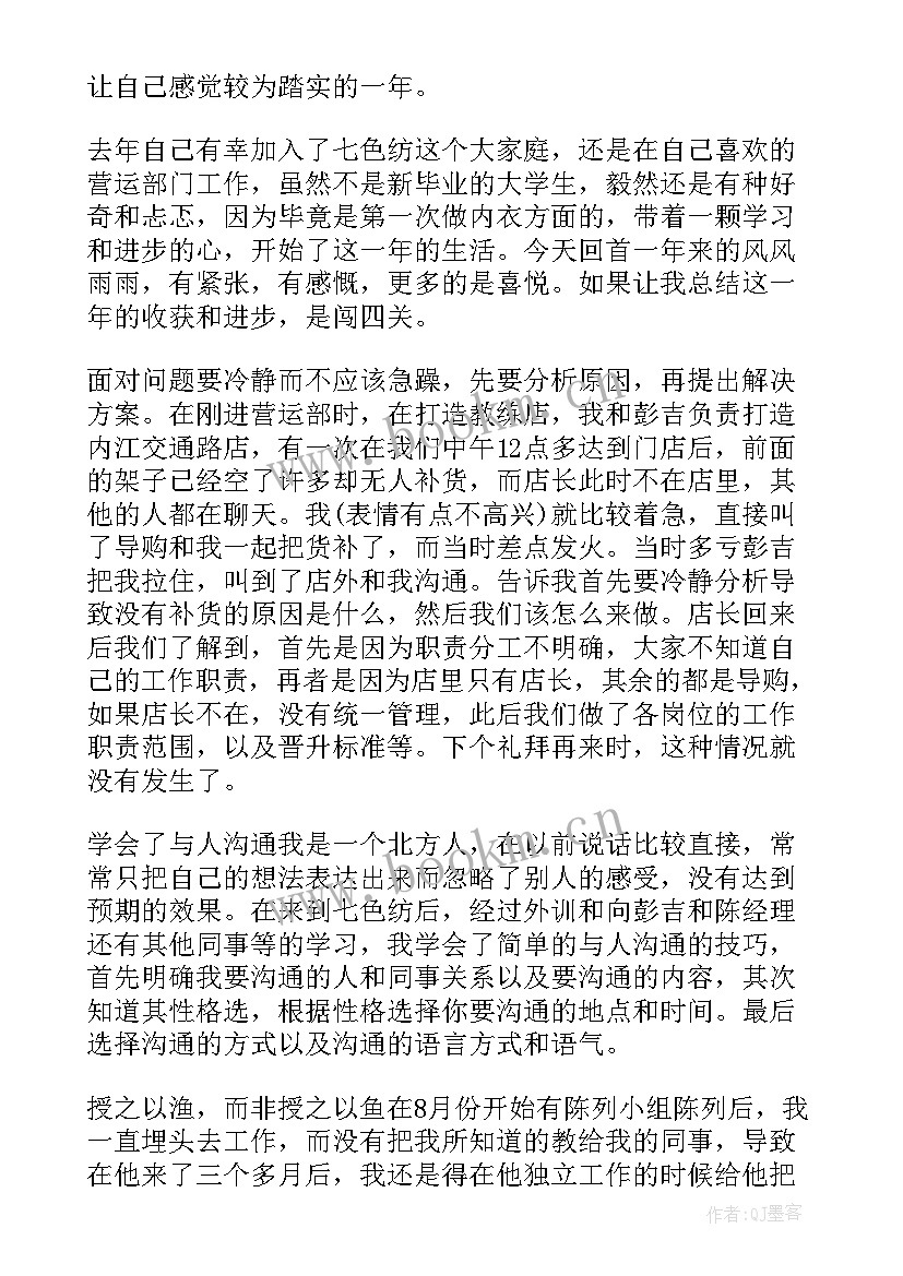 2023年服装工作总结啊 服装厂工作总结(优质6篇)