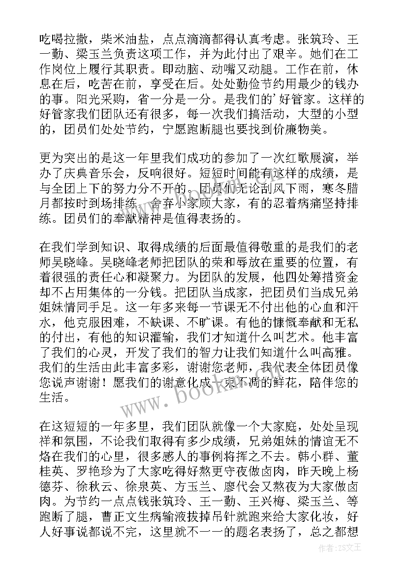 艺术团体工作总结 艺术团工作总结(汇总8篇)