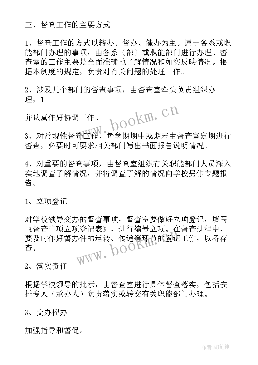 最新督察督察工作总结个人 大学督察工作总结(精选9篇)