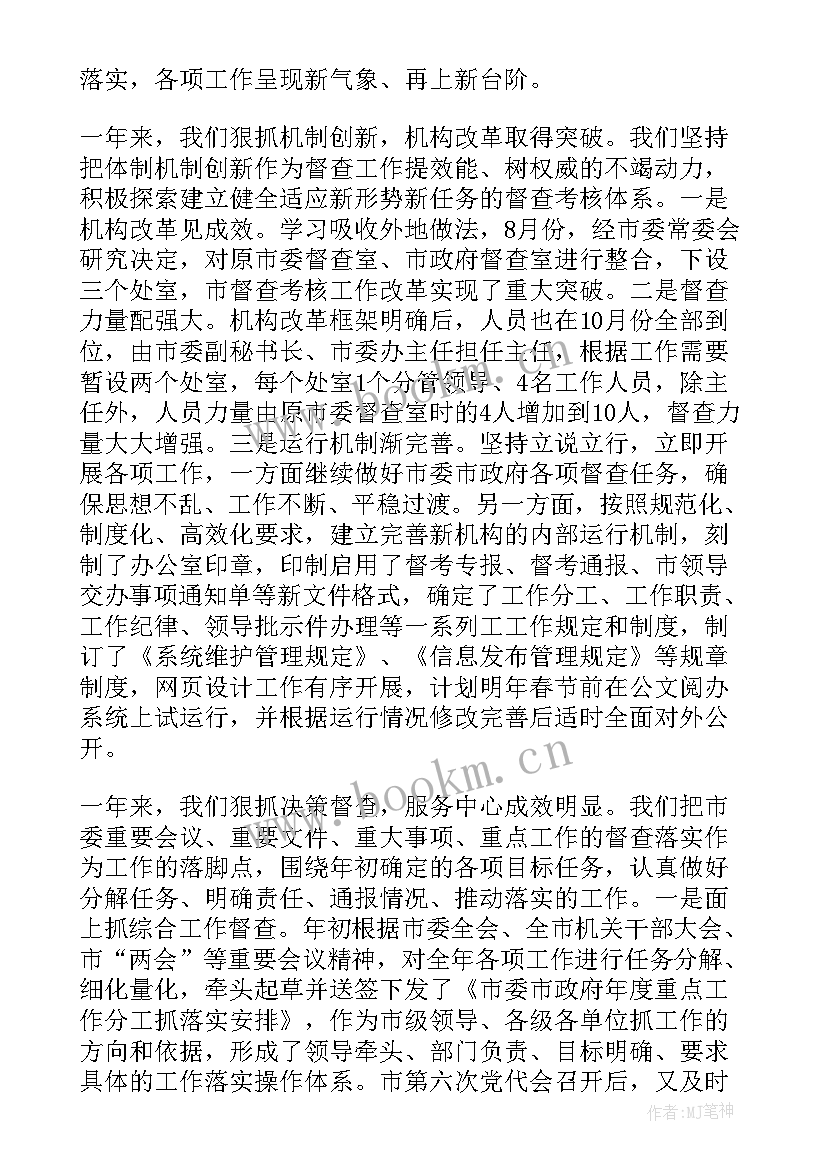 最新督察督察工作总结个人 大学督察工作总结(精选9篇)