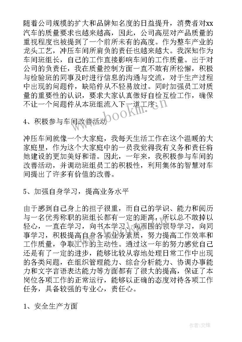 2023年包装领班的工作总结 包装车间员工年终个人工作总结(大全5篇)