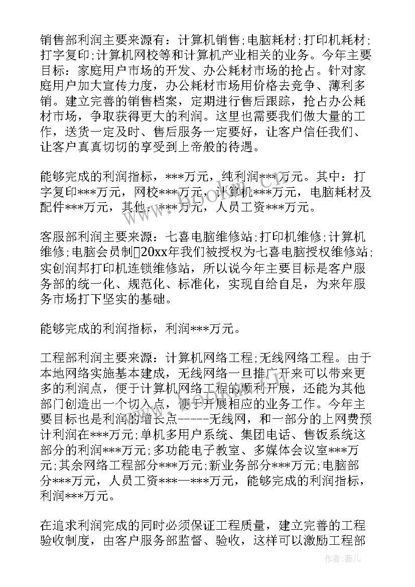 电脑上写工作总结用wps(优质8篇)