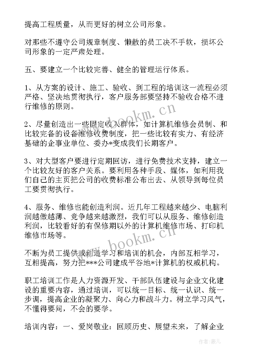 电脑上写工作总结用wps(优质8篇)