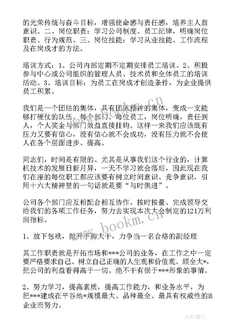 电脑上写工作总结用wps(优质8篇)