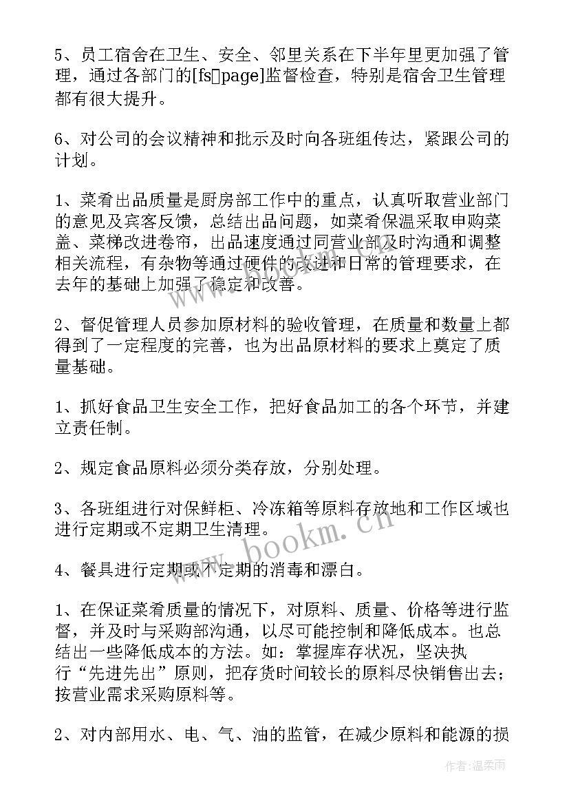 转正工作总结个人 转正个人工作总结(大全8篇)