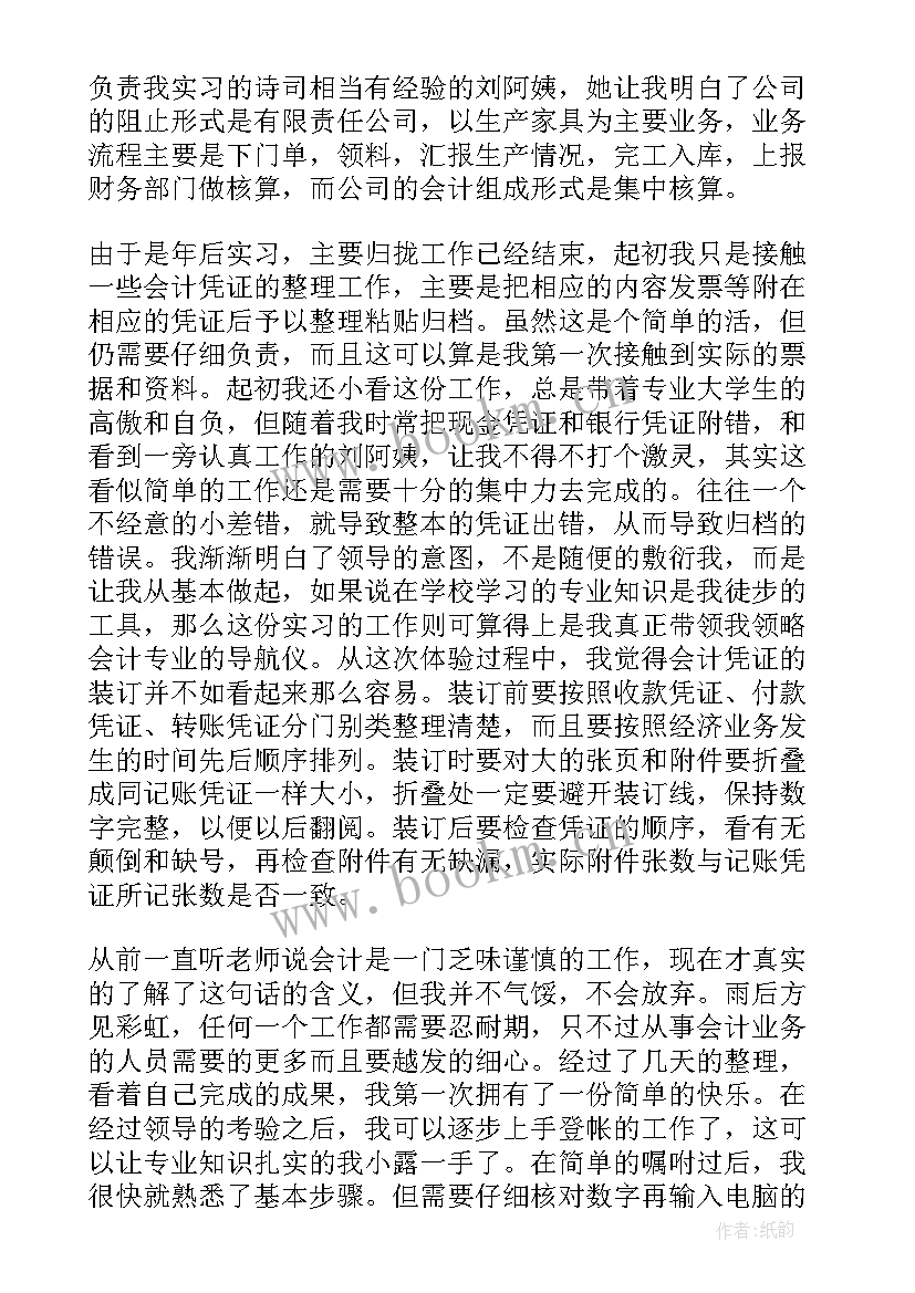 2023年工作总结会议发言稿 工作总结会议(精选10篇)