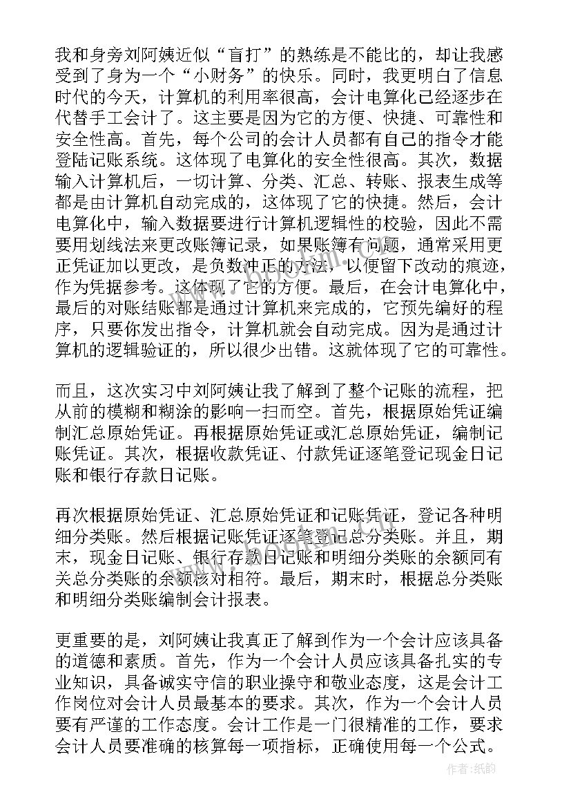 2023年工作总结会议发言稿 工作总结会议(精选10篇)