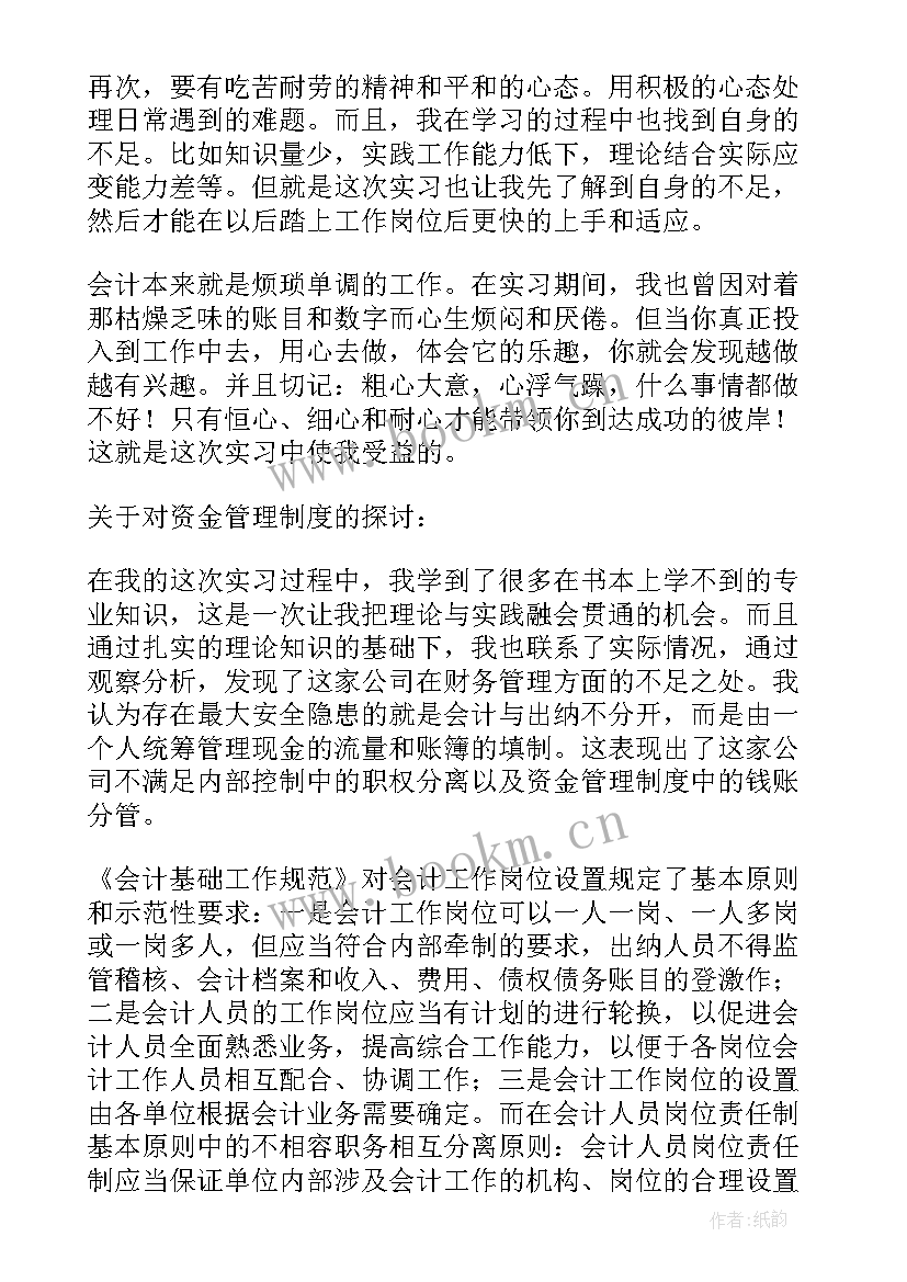 2023年工作总结会议发言稿 工作总结会议(精选10篇)