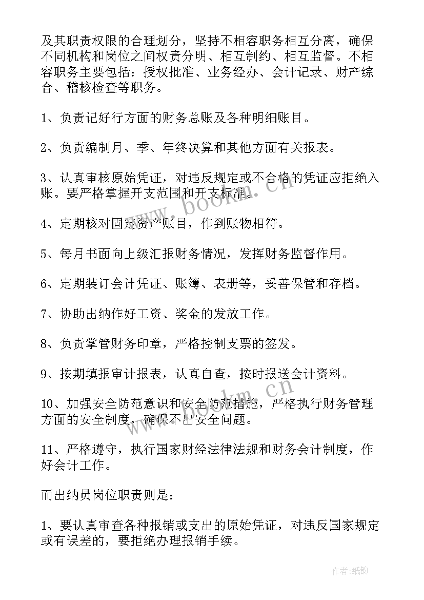 2023年工作总结会议发言稿 工作总结会议(精选10篇)