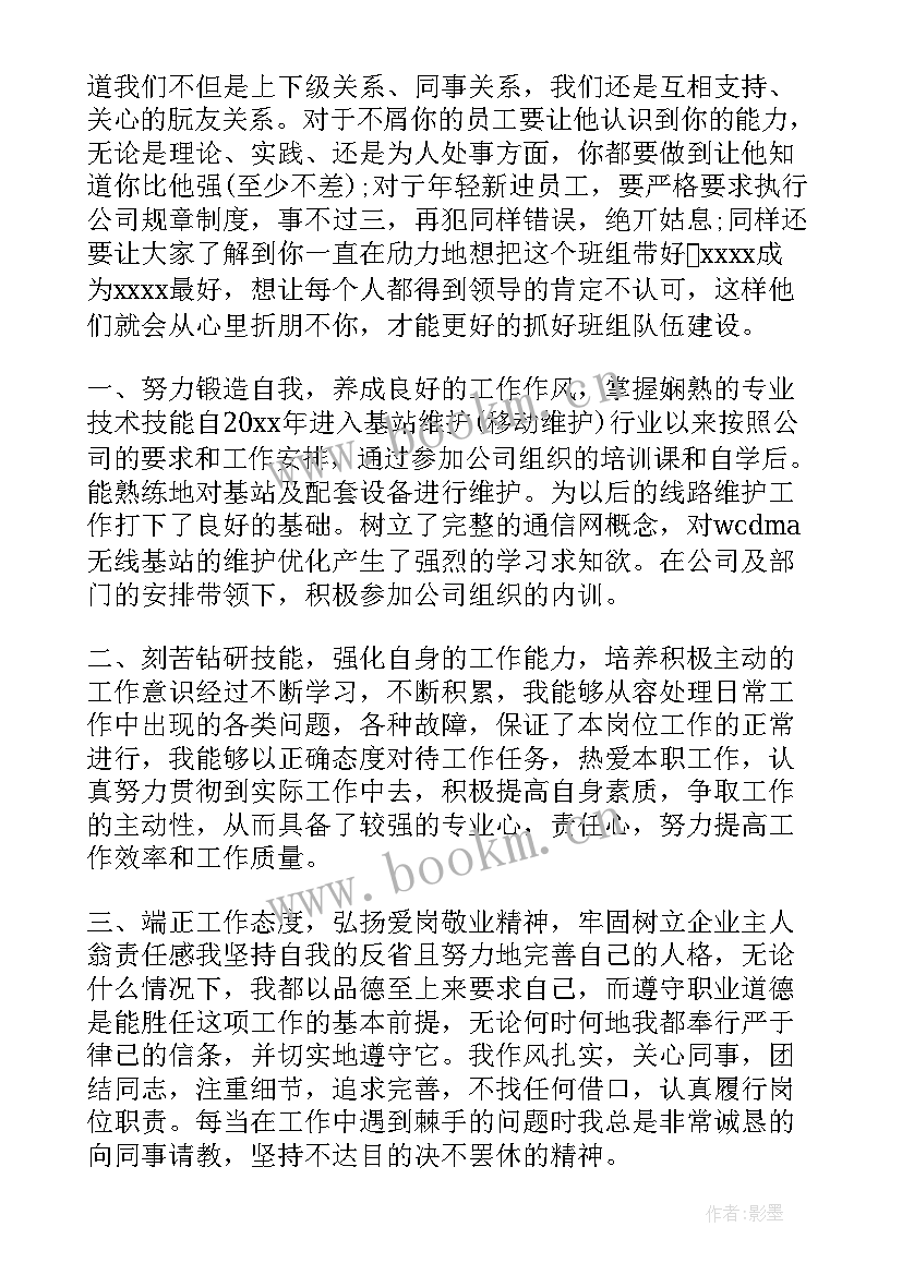 最新机电工作年终工作总结(优秀8篇)