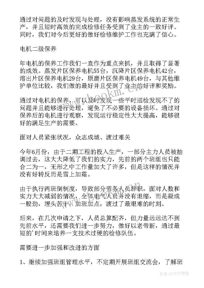 2023年建筑检测年终工作总结 建筑检测工作总结(通用10篇)