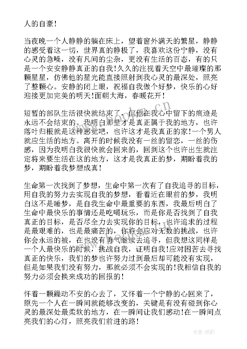 最新部队个人每月思想汇报 部队思想汇报(精选6篇)