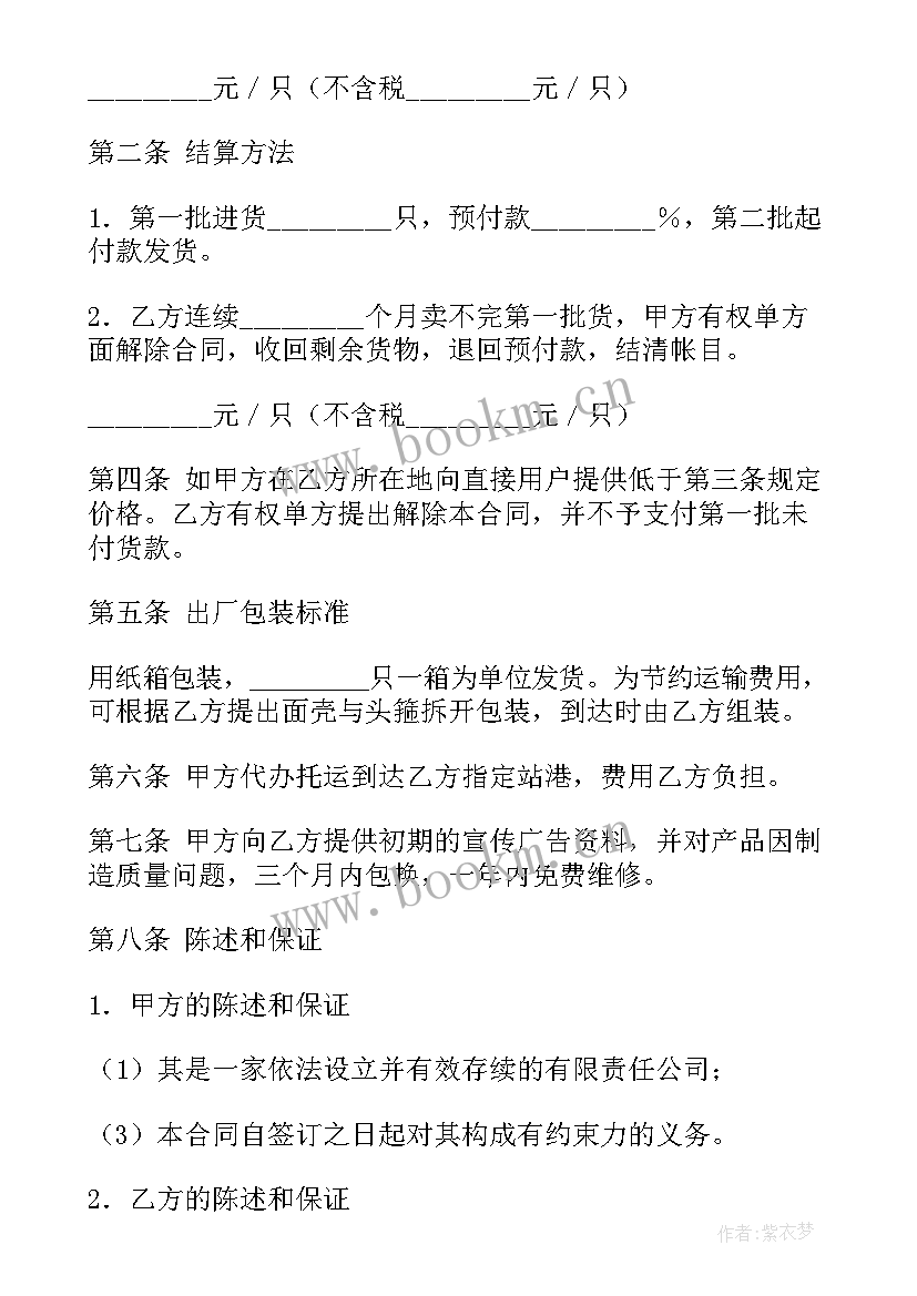 机销售合同(模板9篇)