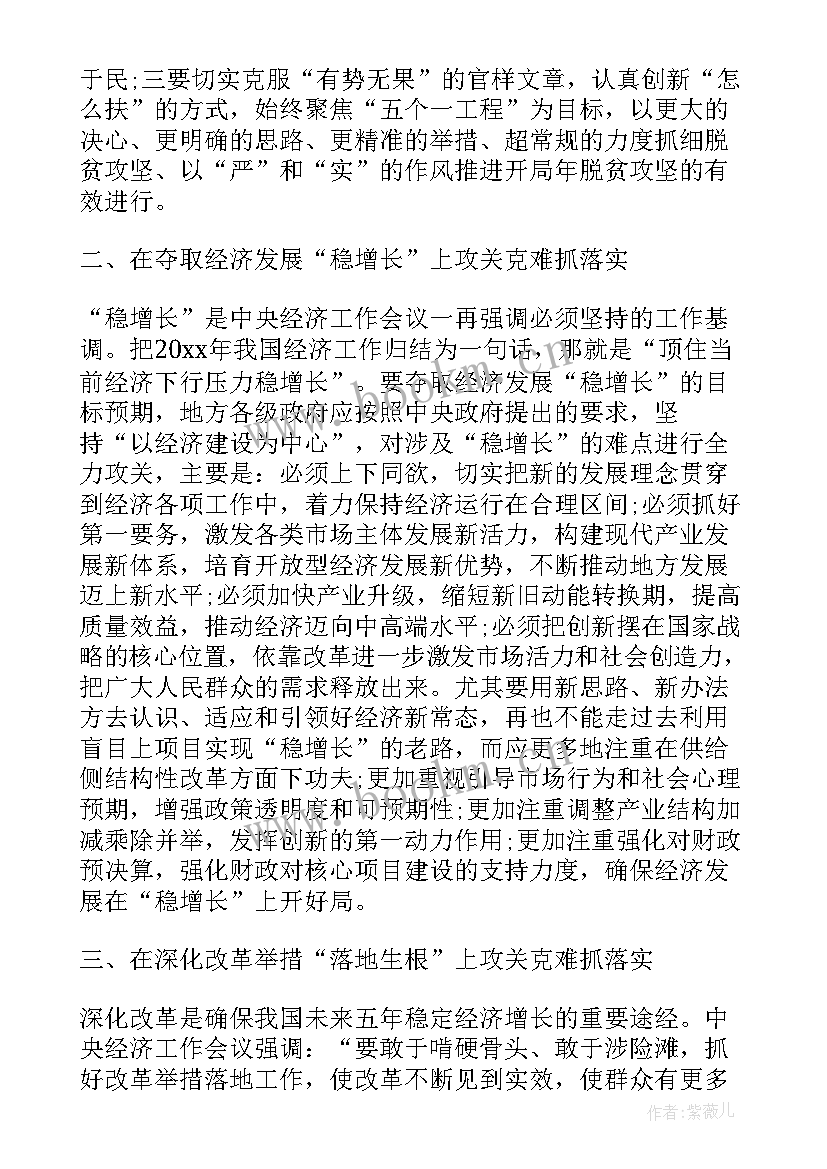 2023年发展思想报告 发展党员思想汇报(模板6篇)