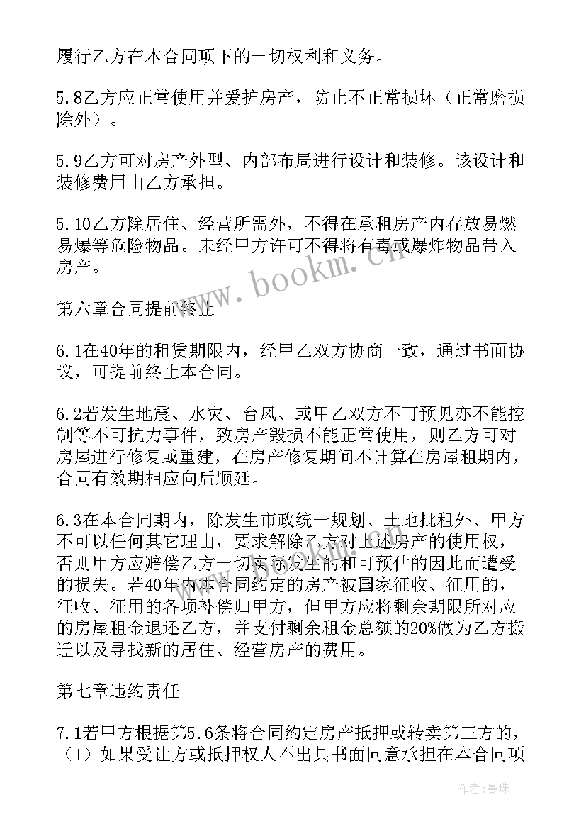 最新房屋到期续租合同 农村房屋出租合同(实用6篇)