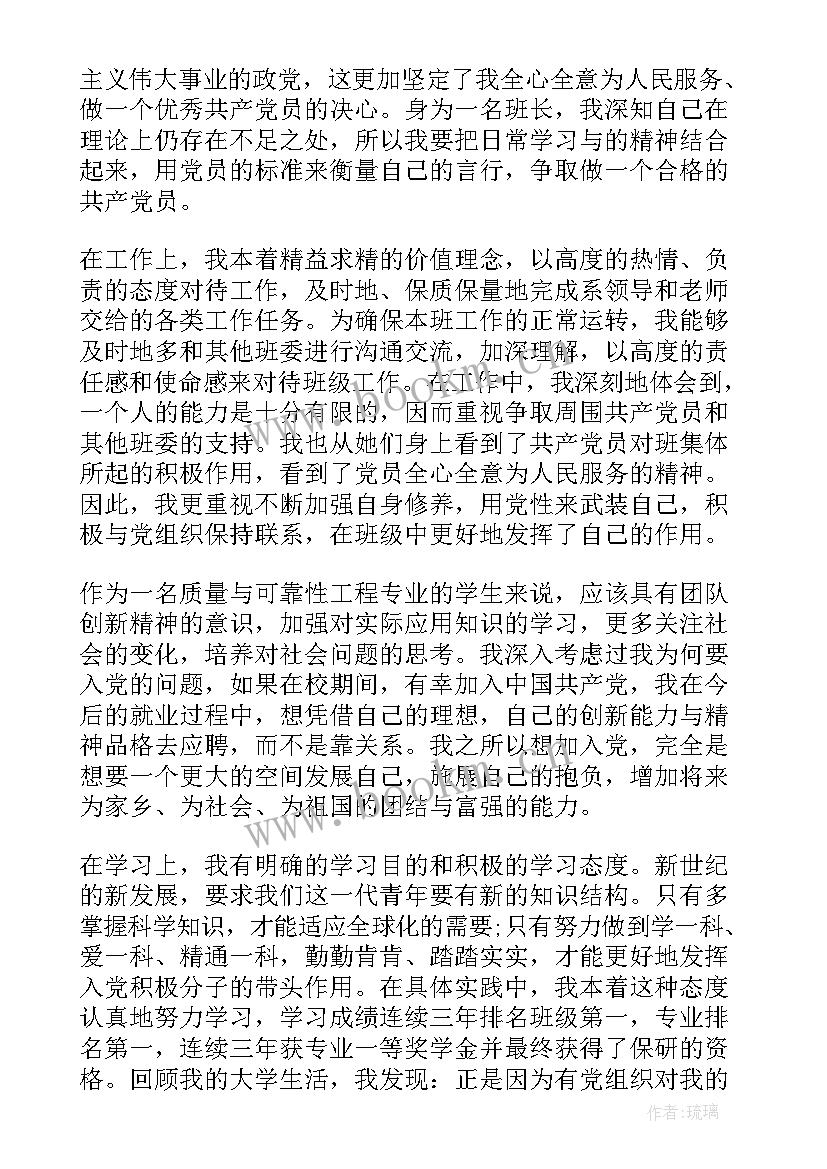 最新思想汇报 入党积极分子思想汇报思想汇报(优质10篇)