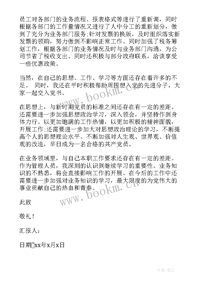 2023年内退人员工作总结(汇总10篇)